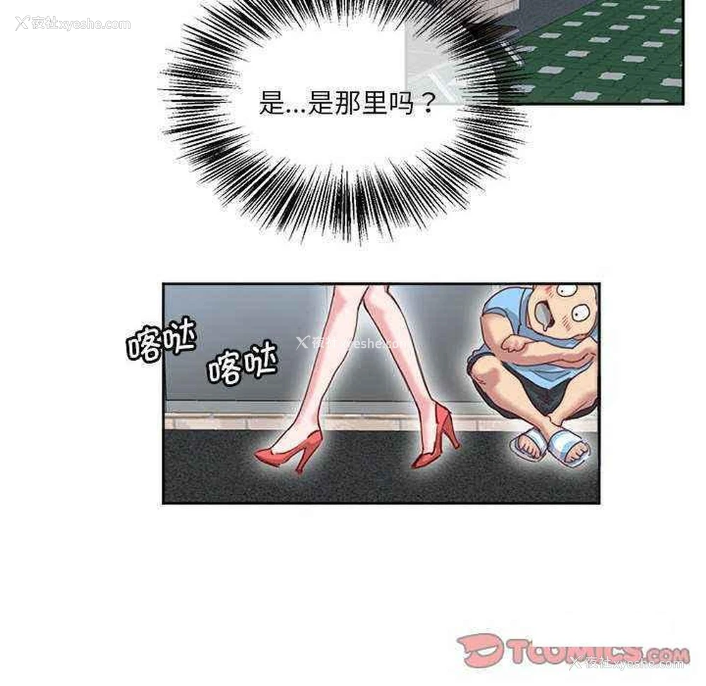 56P - 莫名被调教的滋味