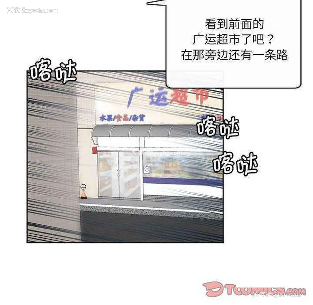 58P - 莫名被调教的滋味