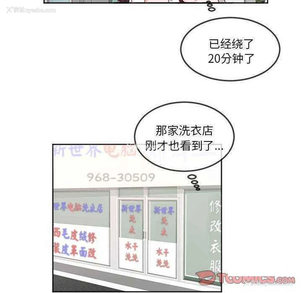 62P - 莫名被调教的滋味