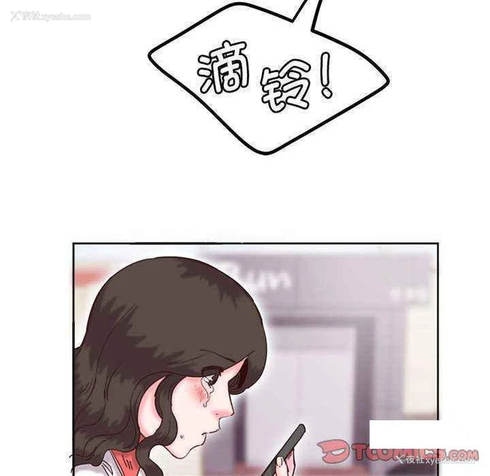 70P - 莫名被调教的滋味