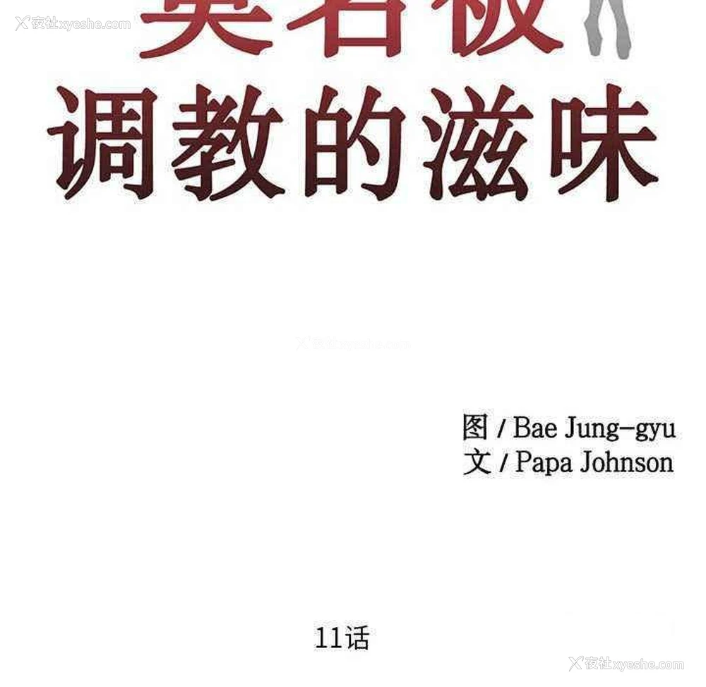 7P - 莫名被调教的滋味