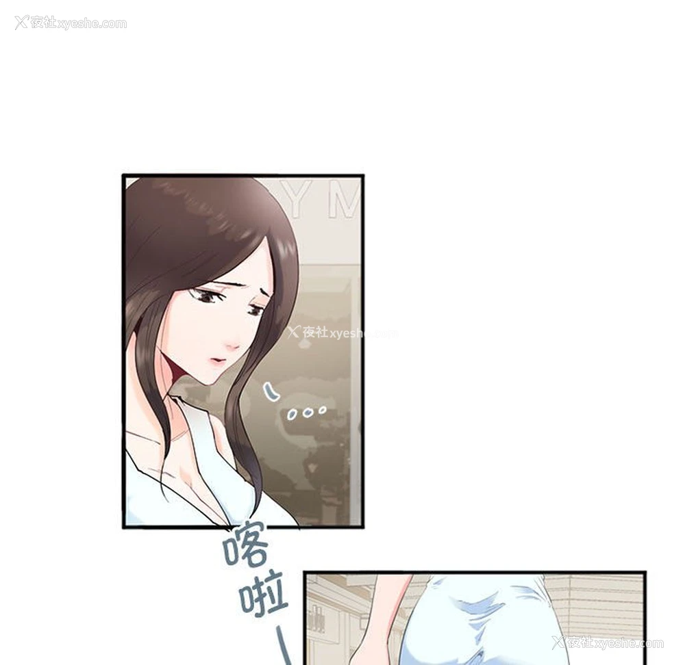 14P - 莫名被调教的滋味