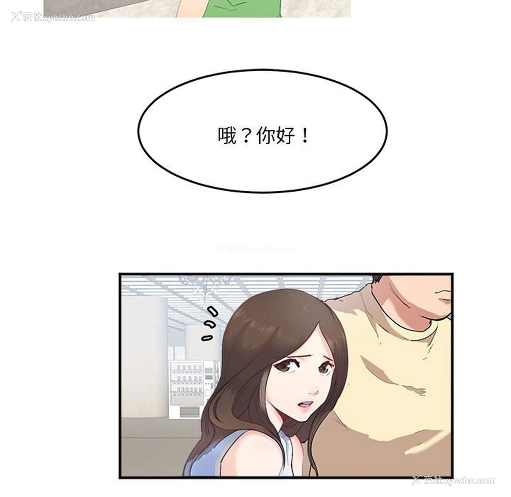 19P - 莫名被调教的滋味