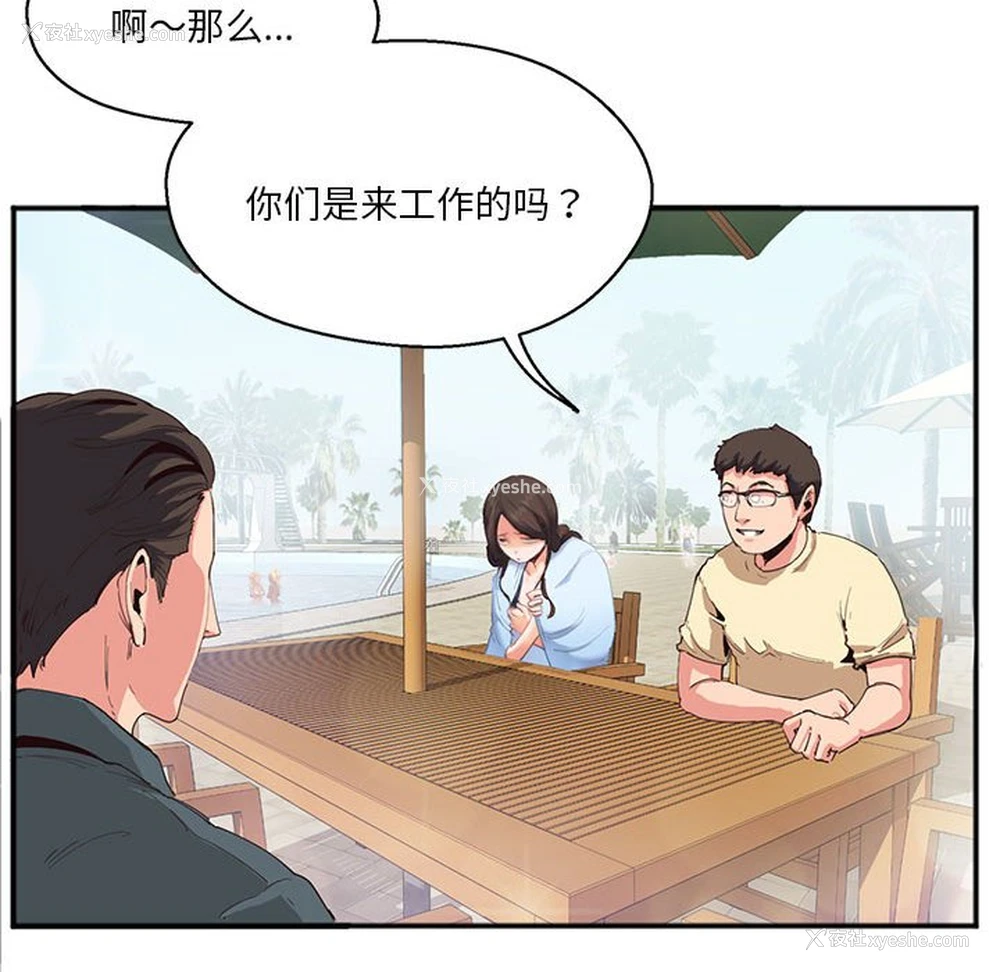 48P - 莫名被调教的滋味