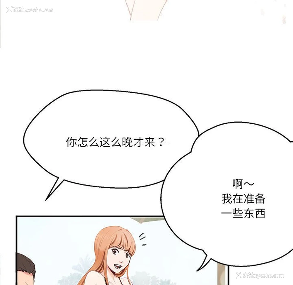 52P - 莫名被调教的滋味