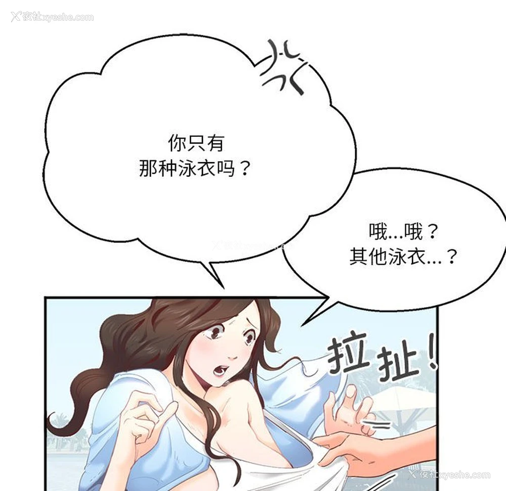 57P - 莫名被调教的滋味