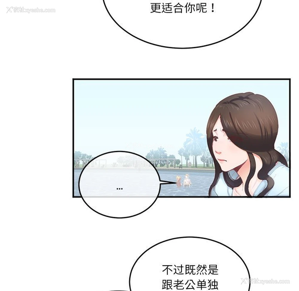 61P - 莫名被调教的滋味