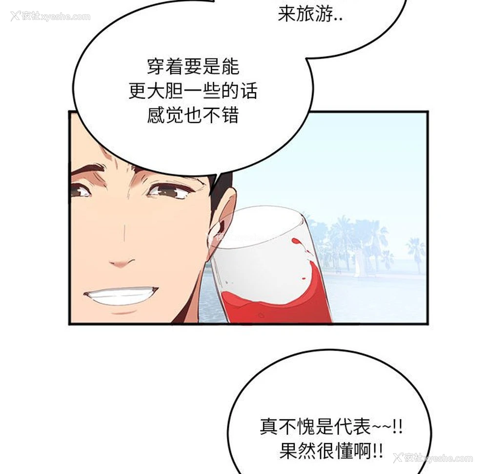 62P - 莫名被调教的滋味