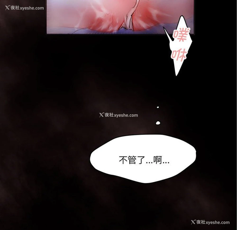 6P - 莫名被调教的滋味