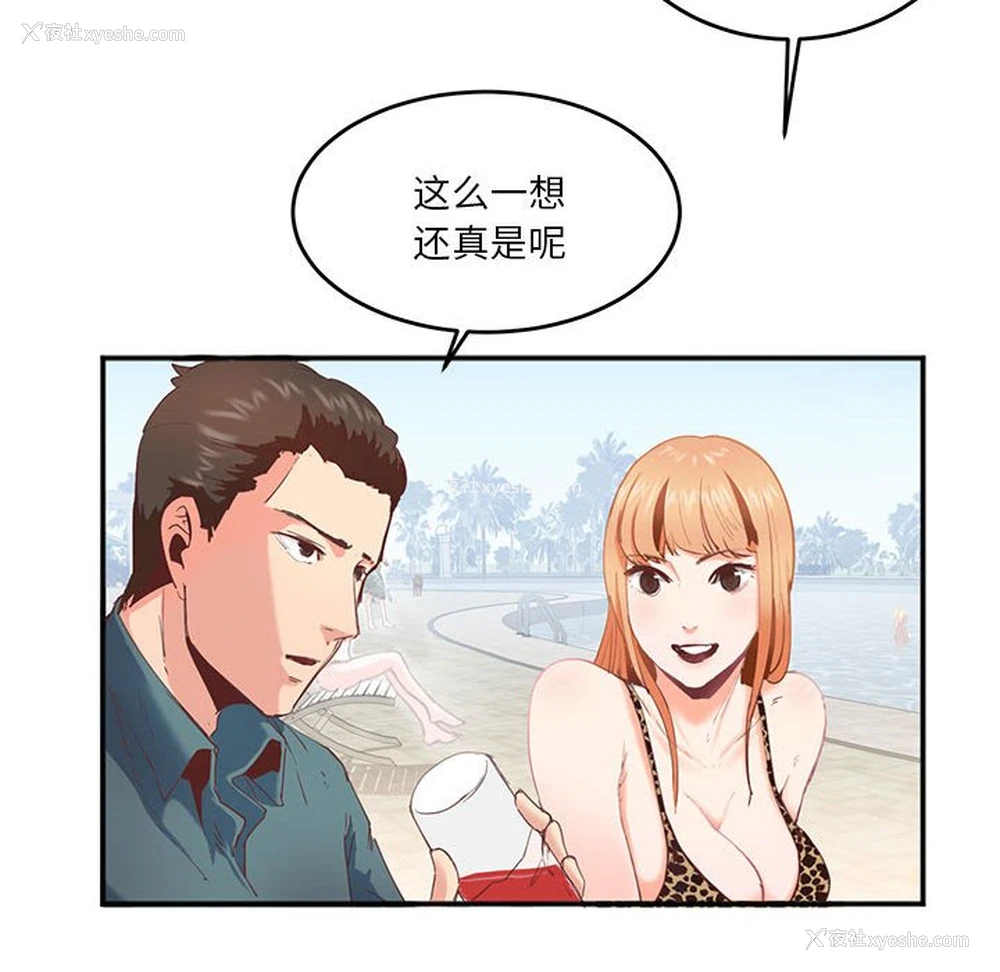 68P - 莫名被调教的滋味