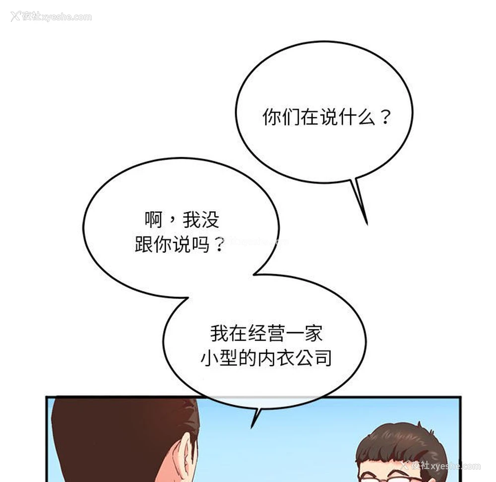 69P - 莫名被调教的滋味