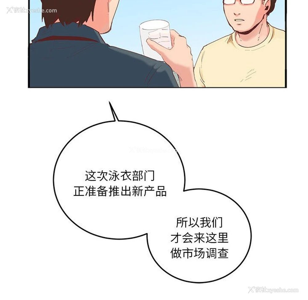 70P - 莫名被调教的滋味