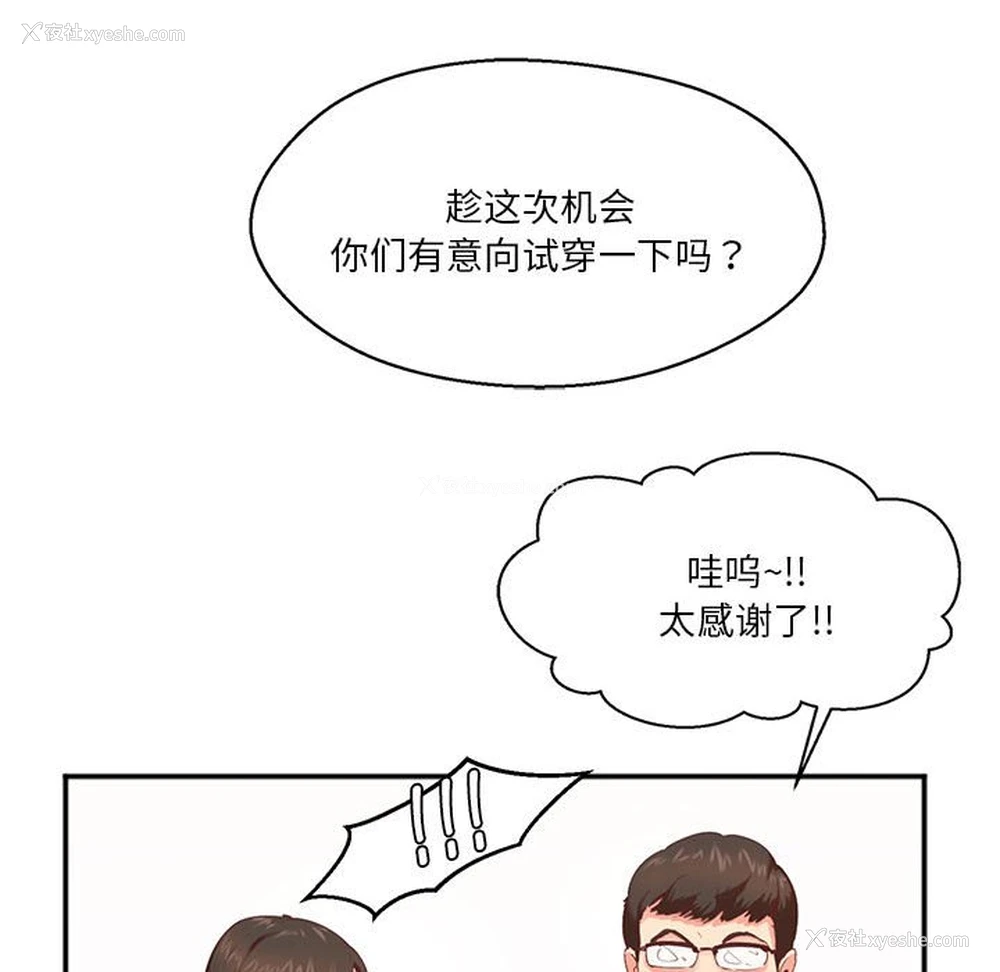 71P - 莫名被调教的滋味