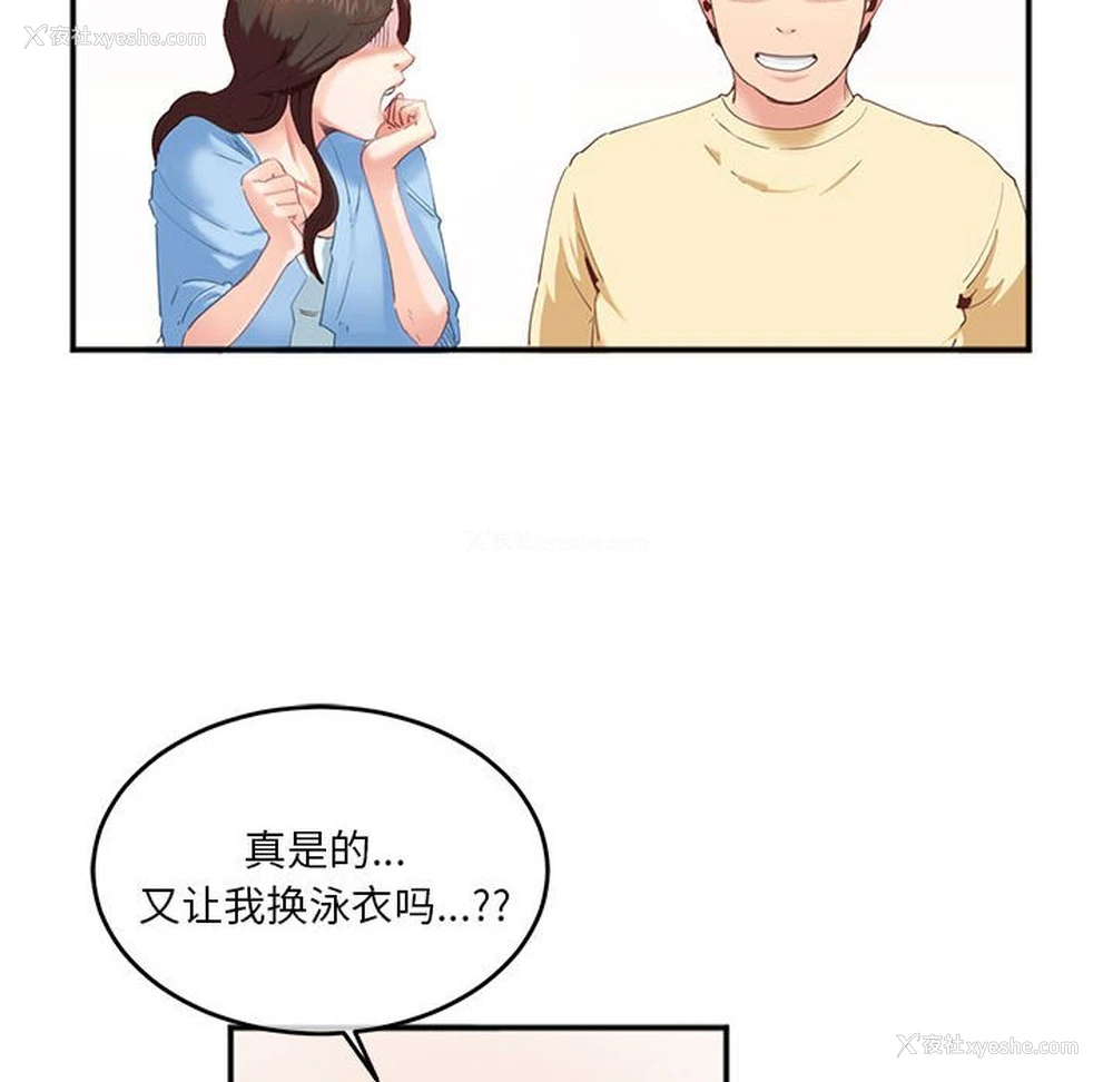 72P - 莫名被调教的滋味