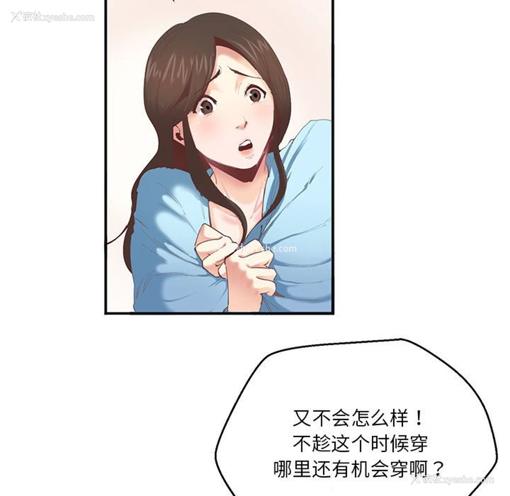 73P - 莫名被调教的滋味