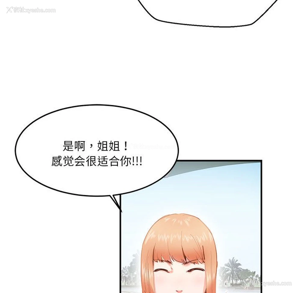 74P - 莫名被调教的滋味