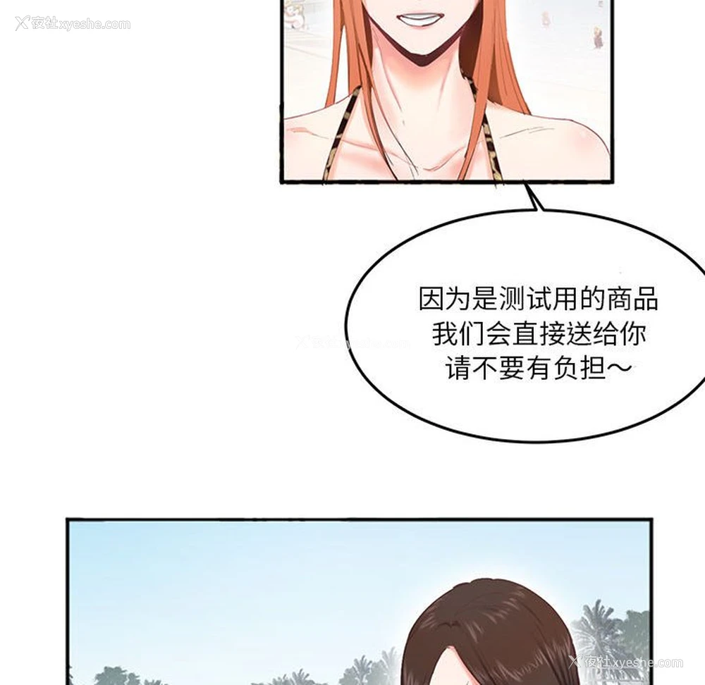 75P - 莫名被调教的滋味