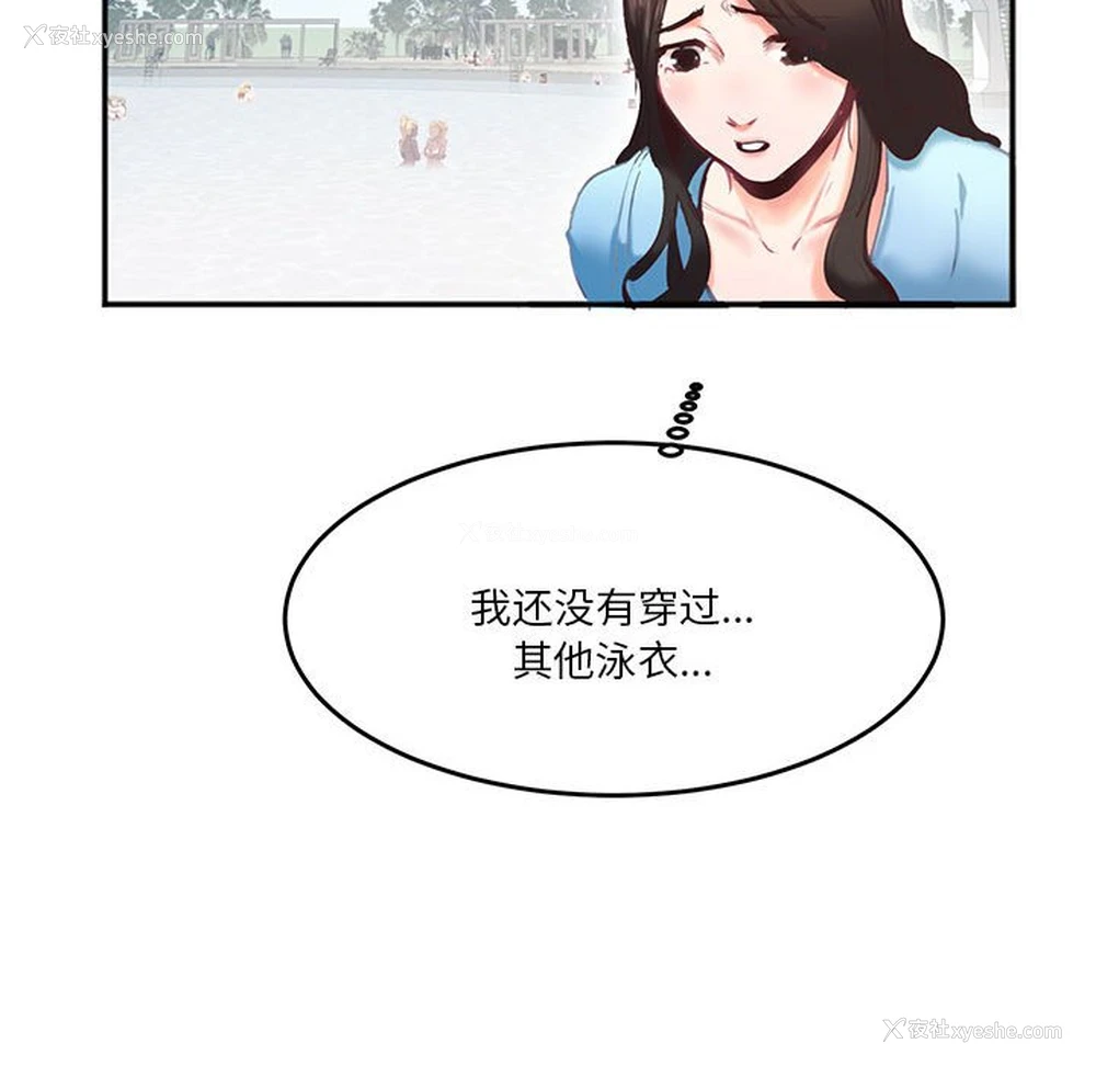 76P - 莫名被调教的滋味