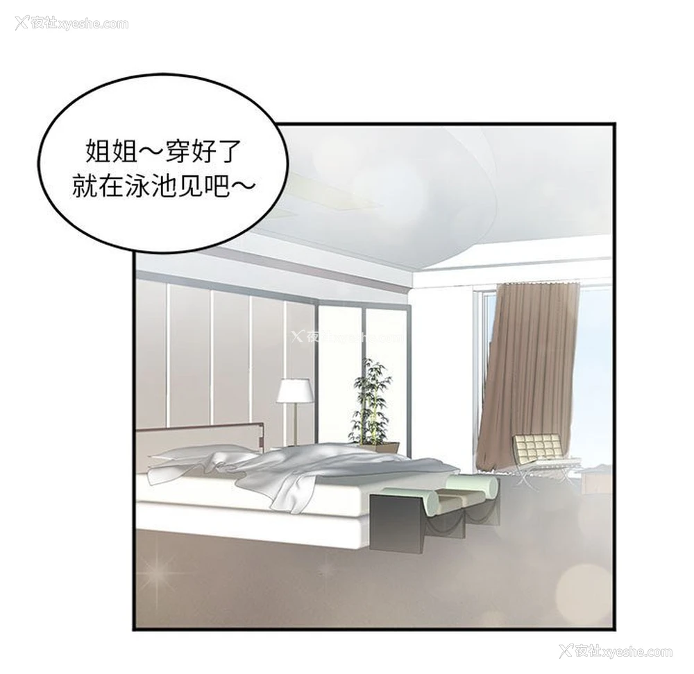 77P - 莫名被调教的滋味
