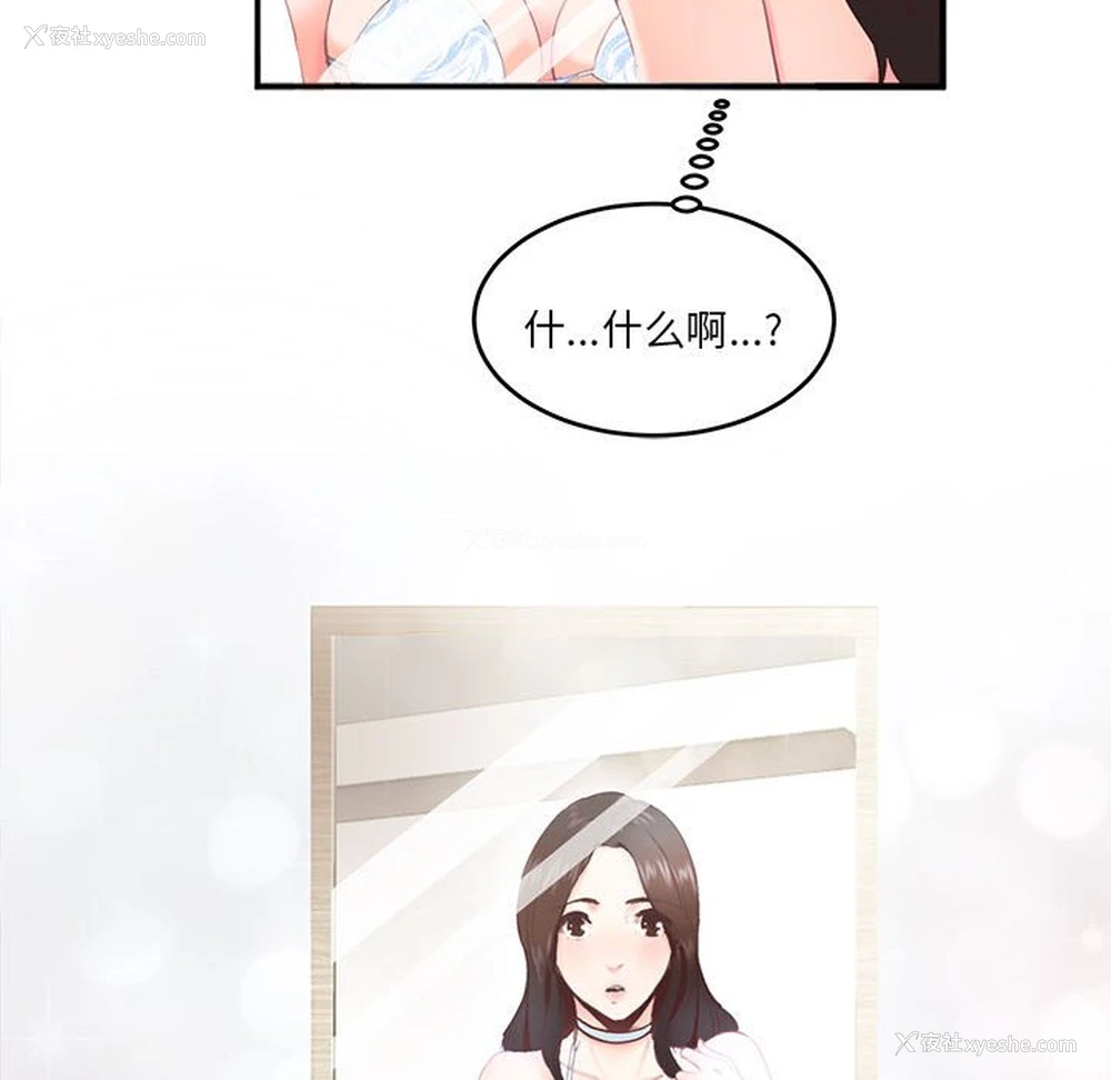 79P - 莫名被调教的滋味