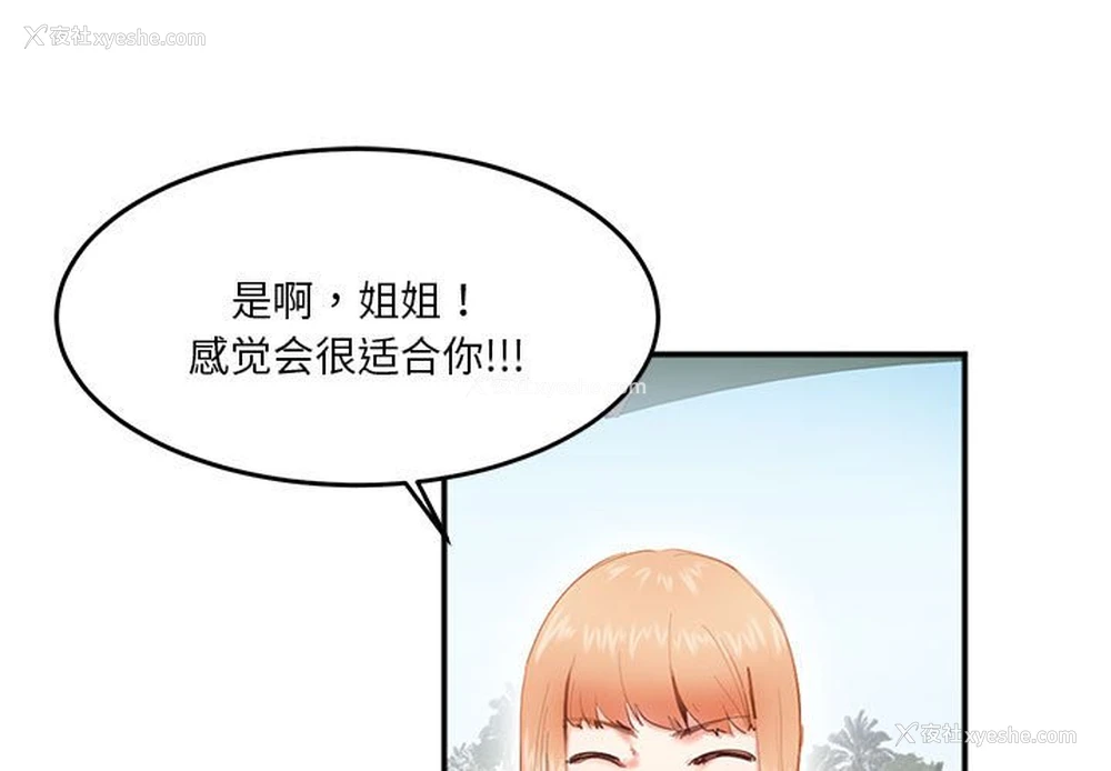 1P - 莫名被调教的滋味