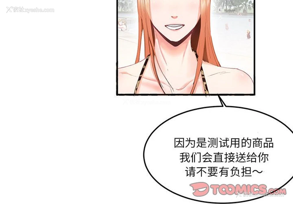2P - 莫名被调教的滋味