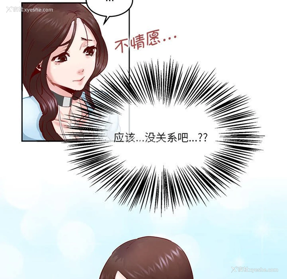28P - 莫名被调教的滋味