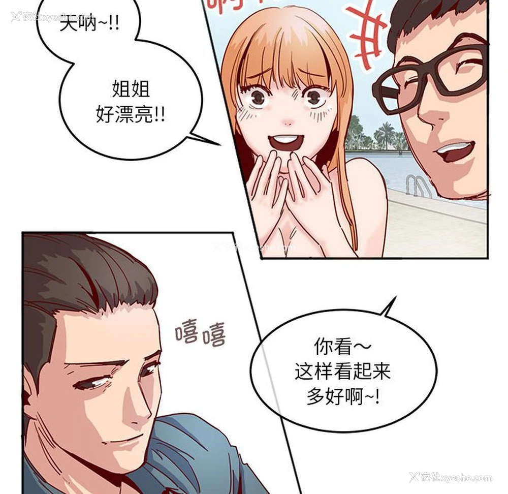 31P - 莫名被调教的滋味