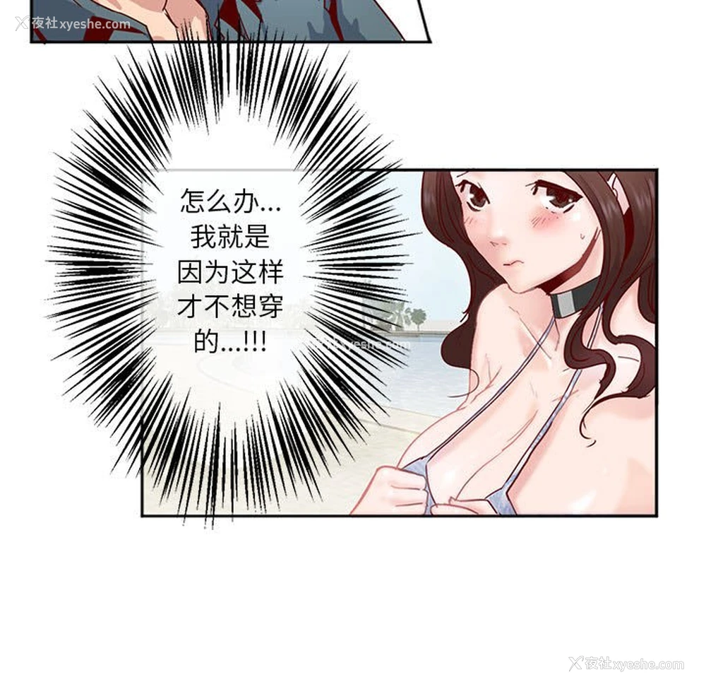 32P - 莫名被调教的滋味
