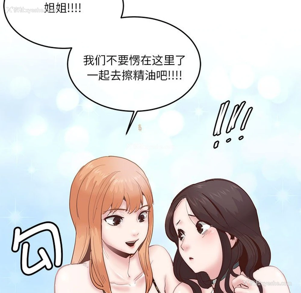 44P - 莫名被调教的滋味
