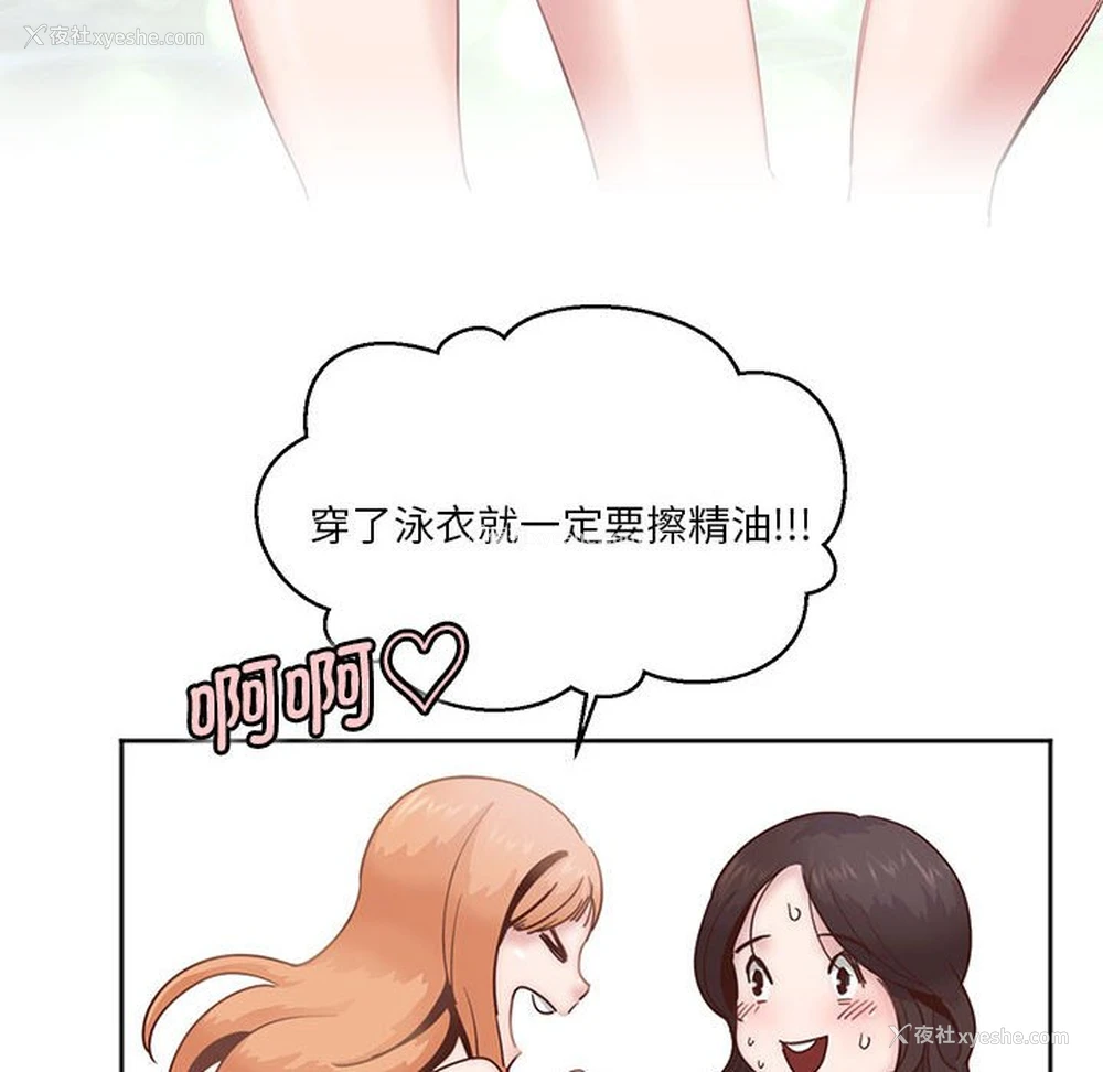 46P - 莫名被调教的滋味