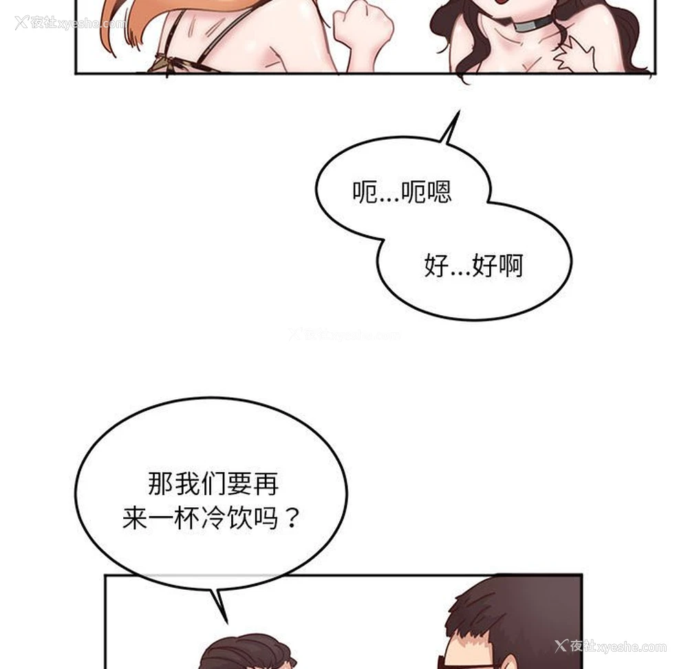 47P - 莫名被调教的滋味