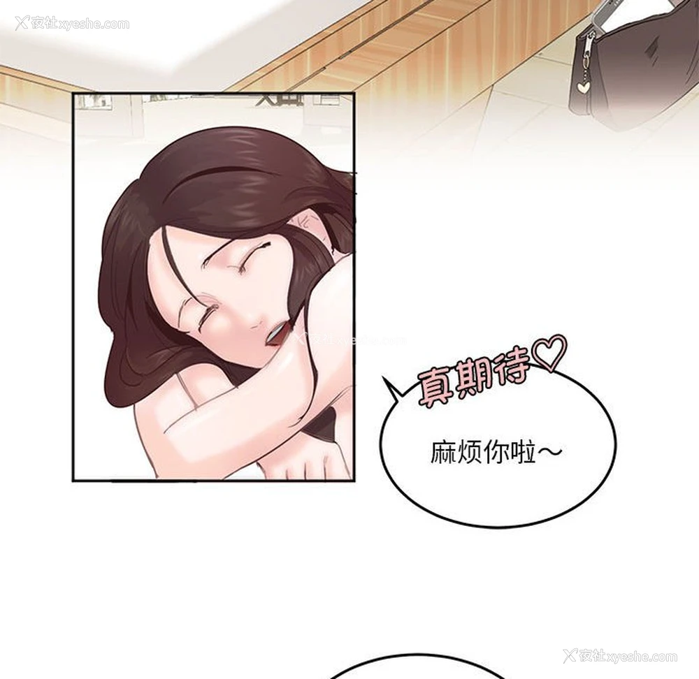 52P - 莫名被调教的滋味