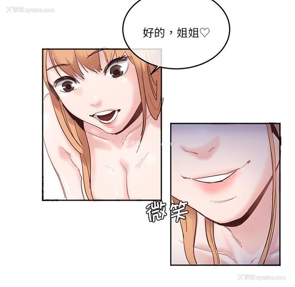53P - 莫名被调教的滋味