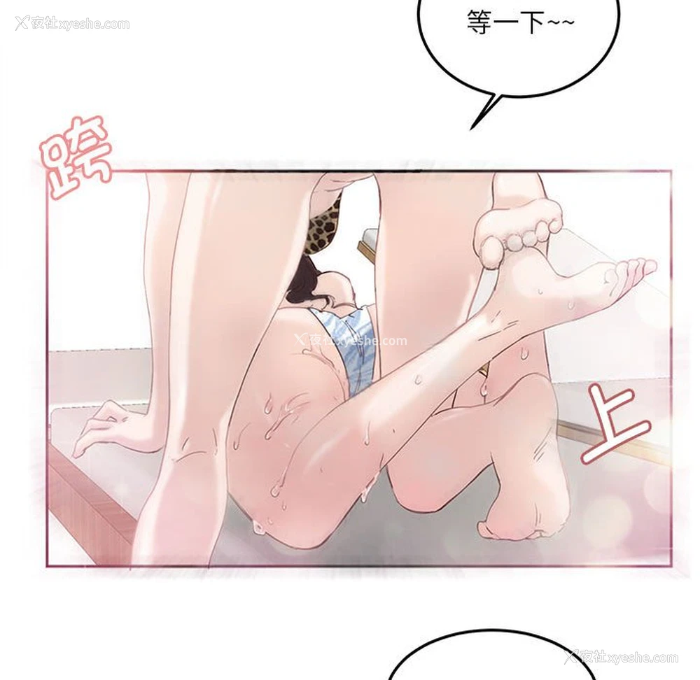 61P - 莫名被调教的滋味
