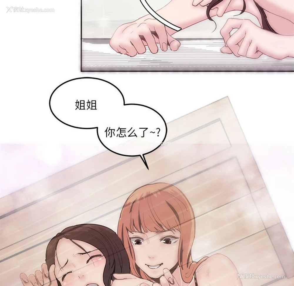 65P - 莫名被调教的滋味