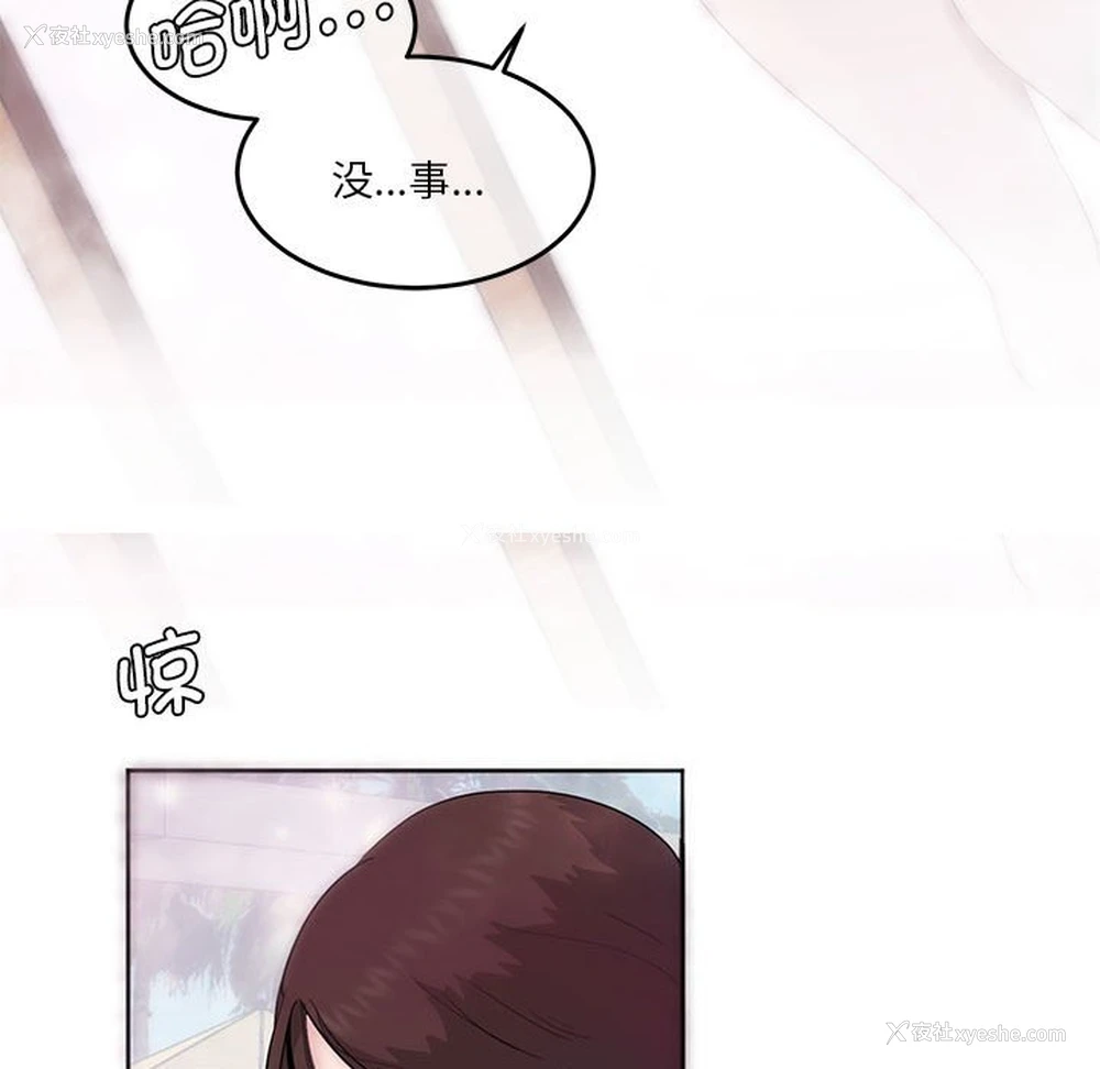 67P - 莫名被调教的滋味