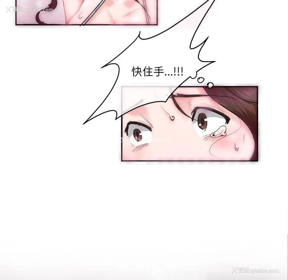 73P - 莫名被调教的滋味