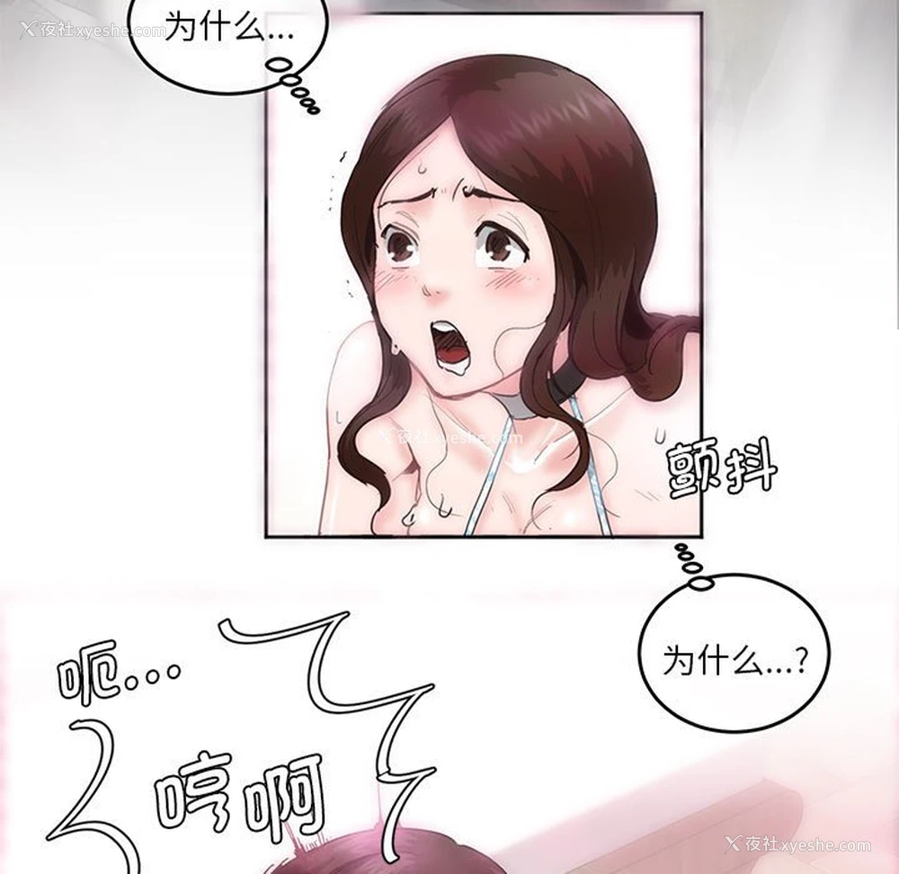 76P - 莫名被调教的滋味
