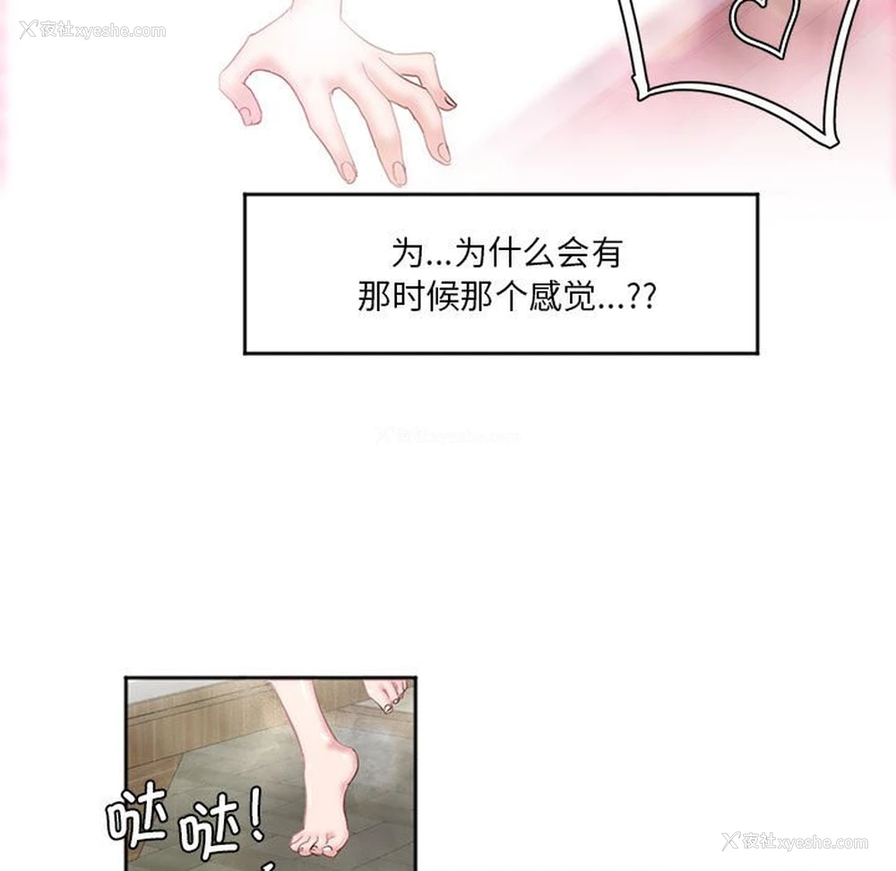 78P - 莫名被调教的滋味