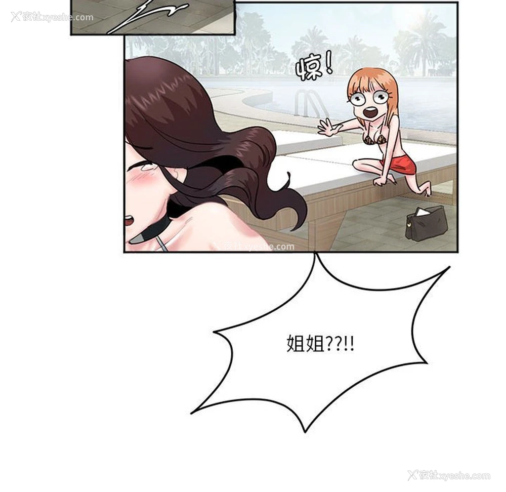 79P - 莫名被调教的滋味