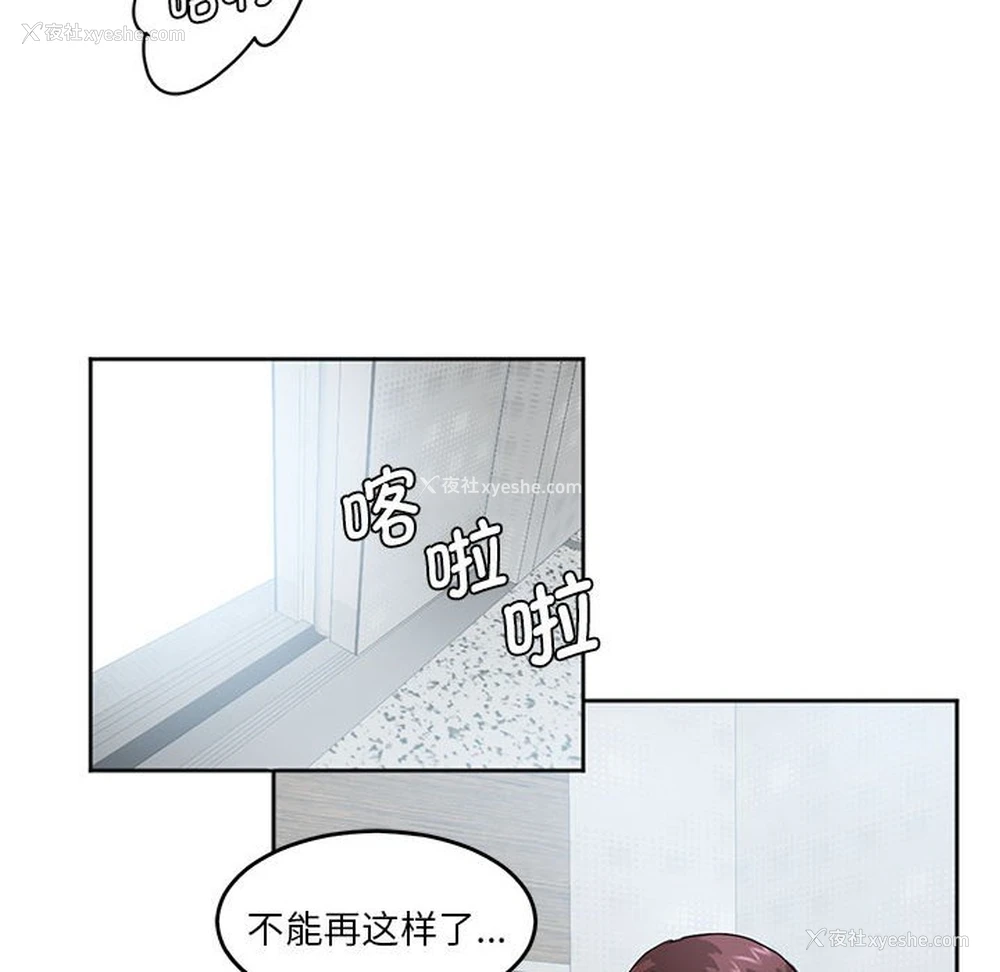 83P - 莫名被调教的滋味