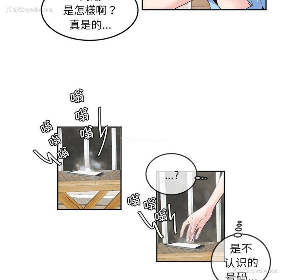21P - 莫名被调教的滋味