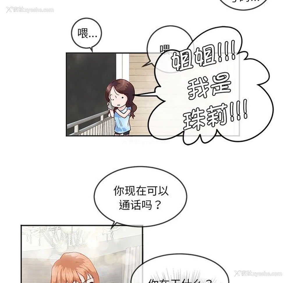 22P - 莫名被调教的滋味