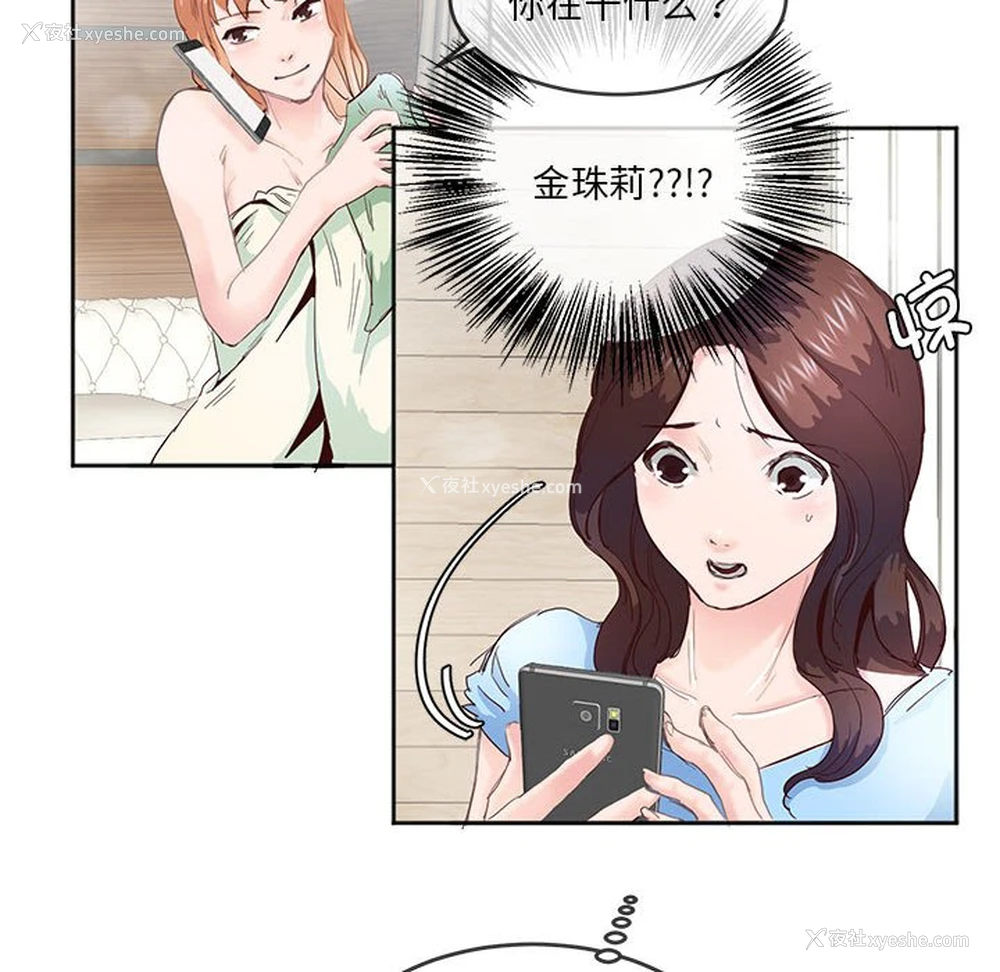 23P - 莫名被调教的滋味
