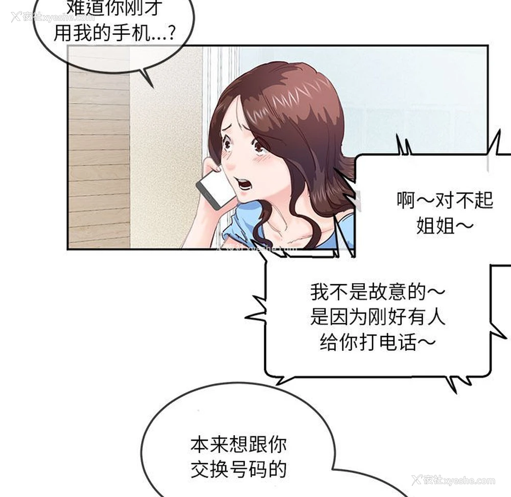 26P - 莫名被调教的滋味