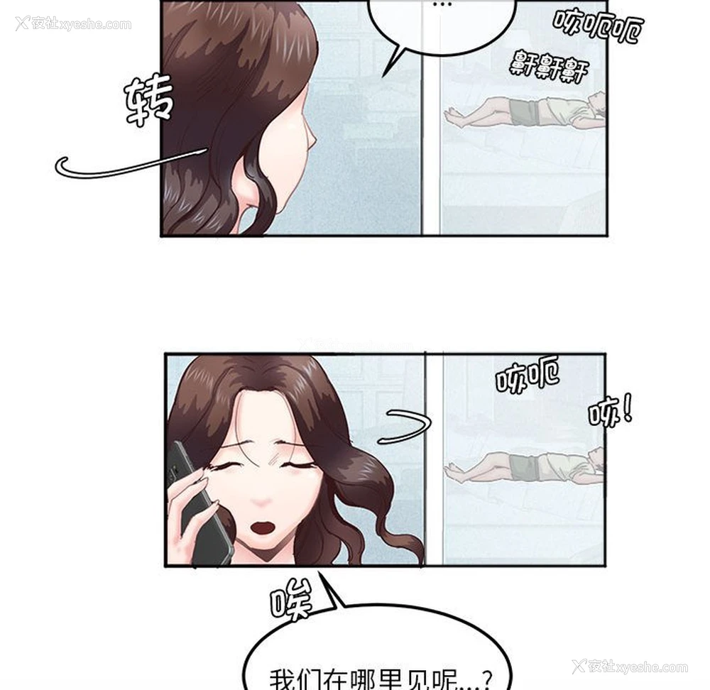30P - 莫名被调教的滋味