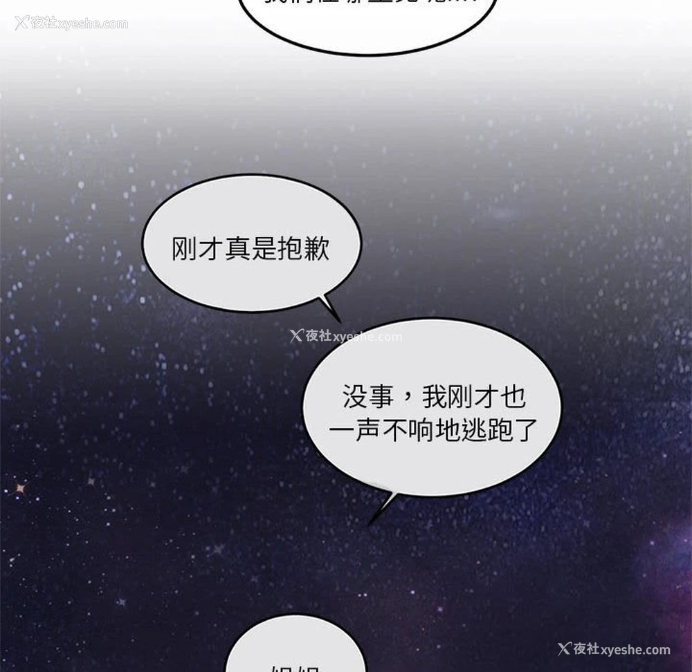31P - 莫名被调教的滋味