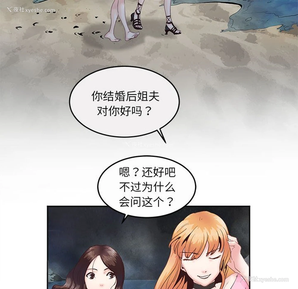 33P - 莫名被调教的滋味