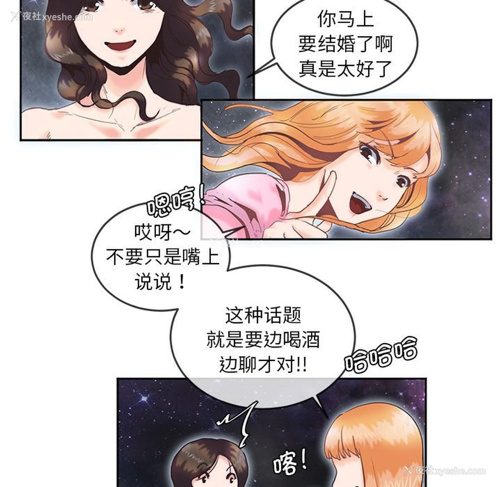 36P - 莫名被调教的滋味